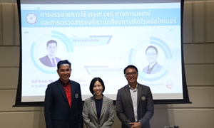 สถาบันยุทธศาสตร์ทางปัญญาและวิจัย ตัวแทน มศว ร่วมงาน "อว.แฟร์ 2025"