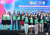 พิธีมอบประกาศนียบัตรแสดงความยินดีแก่นักประดิษฐ์และนักวิจัยไทยที่ได้รับรางวัลจากเวทีนานาชาติ  จัดโดย (อว.)