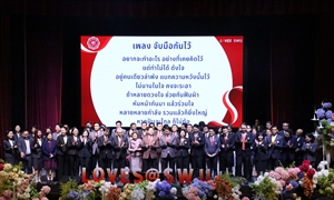 การแถลงนโยบายและแนวทางการบริหารงาน มหาวิทยาลัยศรีนครินทรวิโรฒ ต่อประชาคม มศว