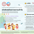 เด็กพิเศษต้องการความเข้าใจ