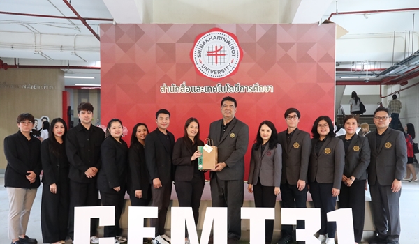 สปว ร่วมแสดงความยินดีในวันสถาปนาสำนักสื่อและเทคโนโลยีการศึกษา ครบรอบ 31 ปี