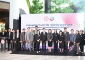 พิธีมอบรางวัลเชิดชูเกียรตินักวิจัย