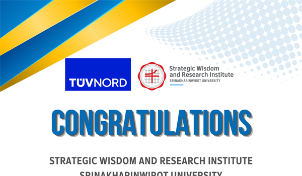 สถาบันยุทธศาสตร์ทางปัญญาและวิจัย ได้รับการรับรอง ISO 90001 : 2015