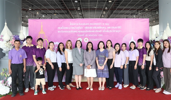 สปว เข้าร่วมโครงการวันเฉลิมพระชนมพรรษา 4 รอบ สมเด็จพระนางเจ้าสุทิดา พัชรสุธาพิมลลักษณ พระบรมราชกุมารี