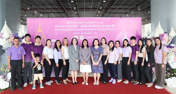 สปว เข้าร่วมโครงการวันเฉลิมพระชนมพรรษา 4 รอบ สมเด็จพระนางเจ้าสุทิดา พัชรสุธาพิมลลักษณ พระบรมราชกุมารี