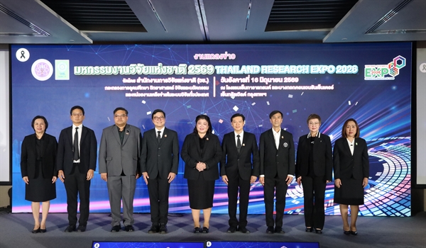งานแถลงข่าวการจัดงาน "มหกรรมงานวิจัยแห่งชาติ 2569" (Thailand Research Expo 2026)