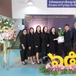 สปว ขอแสดงความยินดีเนื่องในวันสถาปนาสำนักทดสอบทางการศึกษาและจิตวิทยา ครบรอบ 65 ปี