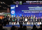พิธีปิด "มหกรรมงานวิจัยแห่งชาติ 2569" (Thailand Research Expo 2026) ครั้งที่ 21