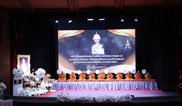 สปว เข้าร่วมพิธีบำเพ็ญกุศลปัณรสมวารเพื่อถวายเป็นพระราชกุศล แด่ สมเด็จพระเจ้าลูกเธอ เจ้าฟ้าพัชรกิติยาภา นเรนทิราเทพยวดี กรมหลวงราชสาริณีสิริพัชร มหาวัชรราชธิดา
