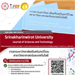 ขอเชิญส่งบทความวิจัยเพื่อเสนอตีพิมพ์เผยแพร่ในวารสารมหาวิทยาลัยศรีนครินทรวิโรฒ สาขาวิทยาศาสตร์และเทคโนโลยี  ปีที่ 18 ฉบับที่ 2 กรกฎาคม - ธันวาคม 2569