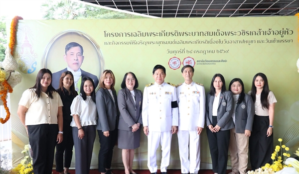 สปว เข้าร่วมโครงการเฉลิมพระเกียรติพระบาทสมเด็จพระวชิรเกล้าเจ้าอยู่หัว และกิจกรรมพิธีเจริญพระพุทธมนต์เฉลิมพระเกียรติ เนื่องในวันอาสาฬหบูชา และวันเข้าพรรษา