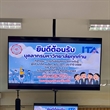 สปว ส่งบุคลากรเข้าร่วมกิจกรรมการเก็บข้อมูลแบบวัดความรู้ผู้มีส่วนได้ส่วนเสียภายใน(ITA)