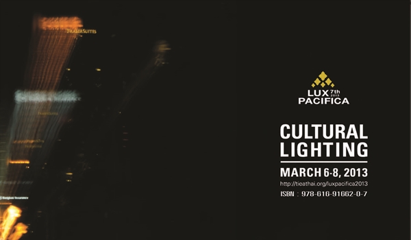 การประชุมวิชาการระดับนานาชาติ "THE 7th LUXPACIFICA 2013 : CULTURAL LIGHTING"