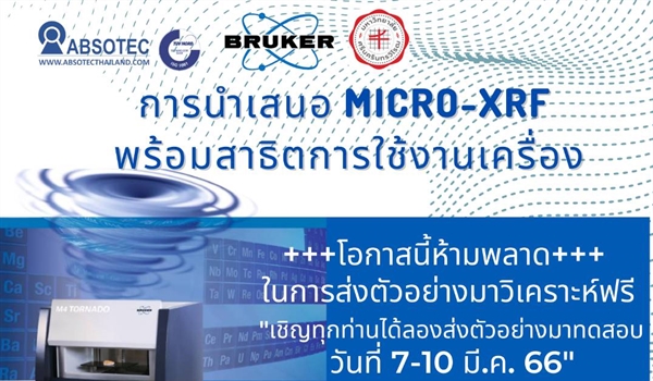 ขอเชิญผู้สนใจเข้าร่วมโครงการส่งเสริมบรรยากาศวิจัยฯ ครั้งที่ 2