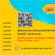 ขอเชิญบุคลากร มศว เสนอชื่อเข้ารับรางวัลนักวิจัยรุ่นใหม่ ประจำปี 2566