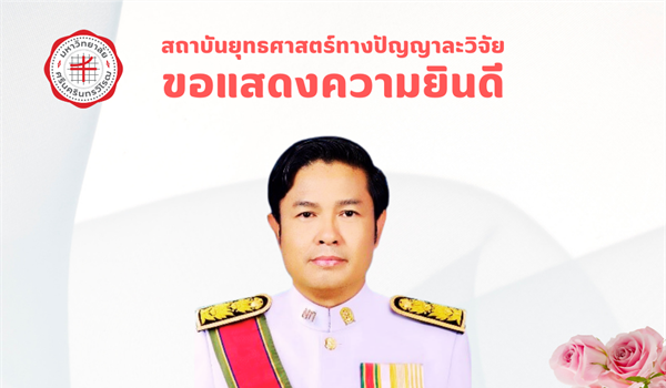 ขอแสดงความยินดีกับ ศ.ดร.ไพศาล นาผล ติดอันดับ Best reseach scholar