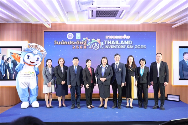 งานแถลงข่าวการจัดงาน “วันนักประดิษฐ์” ประจำปี 2568 (Thailand Inventors 'Day 2025)