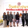สปว ร่วมแสดงความยินดี เนื่องในวันสถาปนาสำนักสื่อและเทคโนโลยีการศึกษา ครบรอบ 30 ปี