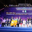 เข้าร่วมพิธีมอบโล่เกียรติคุณผู้ทรงคุณวุฒิ หน่วยงานเครือข่ายด้านการวิจัย (ผู้จัด) เกียรติบัตรขอบคุณหัวหน้าโครงการและเกียรติบัตรรับรองการเป็น “วิทยากรหลักสูตรการพัฒนานักวิจัย”