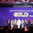 พิธีปิดงาน "มหกรรมงานวิจัยแห่งชาติ 2568" (Thailand Research Expo 2025)