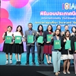 พิธีมอบประกาศนียบัตรแสดงความยินดีแก่นักประดิษฐ์และนักวิจัยไทยที่ได้รับรางวัลจากเวทีนานาชาติ  จัดโดย (อว.)