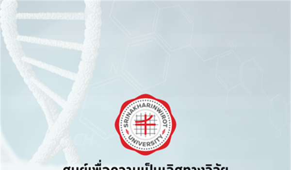 ศูนย์เพื่อความเป็นเลิศทางวิจัยด้านเทคโนโลยีชีวภาพสัตว์ พืชและปรสิต