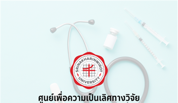 ศูนย์เพื่อความเป็นเลิศทางวิจัยด้านนวัตกรรมทางการแพทย์และสิ่งแวดล้อม