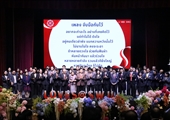 การแถลงนโยบายและแนวทางการบริหารงาน มหาวิทยาลัยศรีนครินทรวิโรฒ ต่อประชาคม มศว