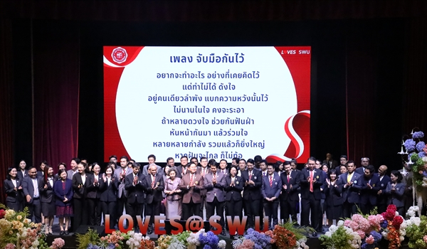 การแถลงนโยบายและแนวทางการบริหารงาน มหาวิทยาลัยศรีนครินทรวิโรฒ ต่อประชาคม มศว