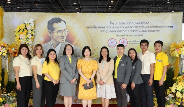สปว เข้าร่วมโครงการบรมนาถบพิตรรำลึก เนื่องในวันคล้ายวันสวรรคต พระบาทสมเด็จพระบรมชนกาธิเบศร มหาภูมิพลอดุยเดชมหาราช บรมนาถบพิตร