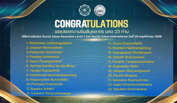 ขอแสดงความยินดี กับ บุคลากรของ มศว จำนวน 23 ท่าน ที่ได้รับการรับรอง Social Value Associate Level 1