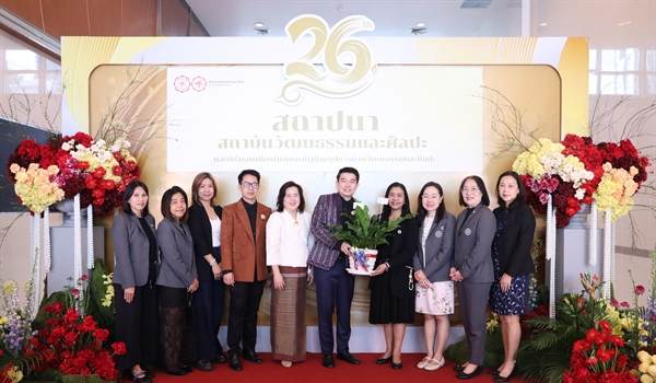 สปว ร่วมแสดงความยินดีเนื่องในวันสถาปนา ครบรอบ 26 ปี สถาบันวัฒนธรรมและศิลปะ