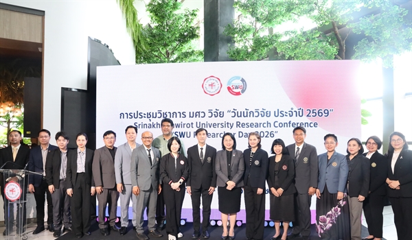 พิธีมอบรางวัลเชิดชูเกียรตินักวิจัย