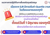 แนวทางปฏิบัติในการยื่นขอรับทุนสนับสนุน