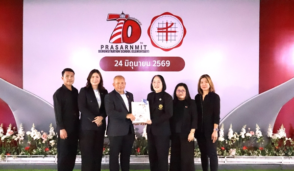 สปว ร่วมแสดงความยินดีเนื่องในวันคล้ายวันสถาปนาโรงเรียนสาธิต มศว ประสานมิตร (ฝ่ายประถม) ครบรอบ 70 ปี