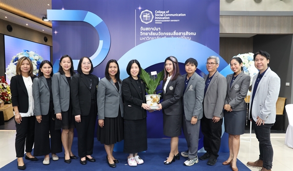 สปว แสดงความยินดีวันสถาปนาวิทยาลัยนวัตกรรมสื่อสารสังคม ครบรอบ 20 ปี