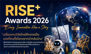 ขอความอนุเคราะห์ร่วมส่งผลงานและประชาสัมพันธ์การประกวดรางวัล "RISE+ Awards 2026"