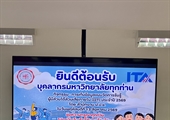 สปว ส่งบุคลากรเข้าร่วมกิจกรรมการเก็บข้อมูลแบบวัดความรู้ผู้มีส่วนได้ส่วนเสียภายใน(ITA)