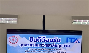 สปว ส่งบุคลากรเข้าร่วมกิจกรรมการเก็บข้อมูลแบบวัดความรู้ผู้มีส่วนได้ส่วนเสียภายใน(ITA)