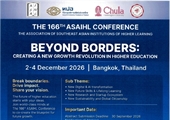 ขอเชิญร่วมการประชุมวิชาการนานาชาติ The 166th ASIHL Conference