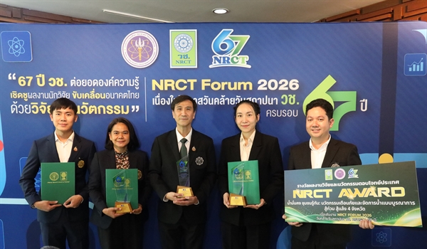 มศว ร่วมงานวันคล้ายวันสถาปนา สำนักงานการวิจัยแห่งชาติ (วช.) ครบรอบ 67 ปี