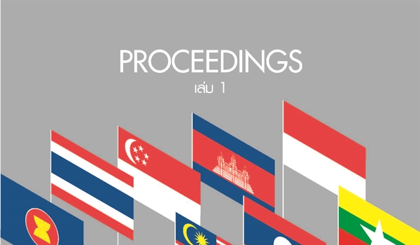 การประชุมวิชาการระดับชาติ "เครือข่ายวิจัยสถาบันอุดมศึกษาทั่วประเทศ" ประจำปี 2556