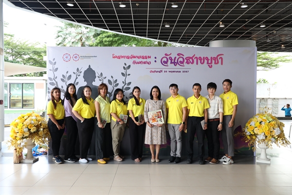 ภาพบรรยากาศการเข้าร่วมโครงการวัฒนธรรมกับศาสนา : วันวิสาขบูชา