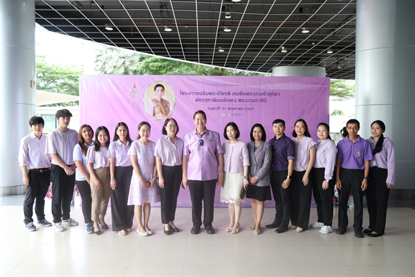 ภาพกิจกรรมโครงการเฉลิมพระเกียรติ สมเด็จพระนางเจ้าสุทิดา พัชรสุธาพิมลลักษณ พระบรมราชินี