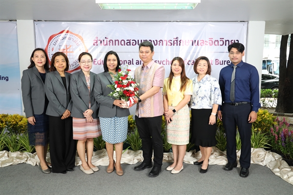 สปว มอบดอกไม้แสดงความยินดีในวันสถาปนาสำนักทดสอบทางการศึกษาและจิตวิทยา ครบรอบ 63 ปี