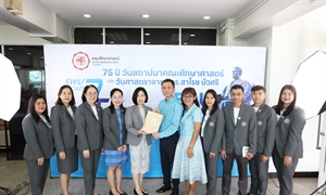 สปว ร่วมงาน 75 ปี วันสถาปนาคณะศึกษาศาสตร์ และวันศาสตราจารย์ ดร.สาโรช บัวศรี