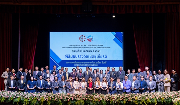 พิธีมอบรางวัลเชิดชูเกียรติ วันนักวิจัย 68