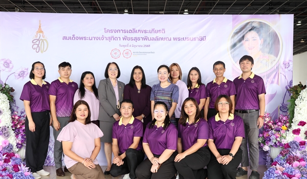 พิธีถวายพระพรชัยมงคลแด่สมเด็จพระนางเจ้าฯ พระบรมราชินี เนื่องในโอกาสวันเฉลิมพระชนมพรรษา