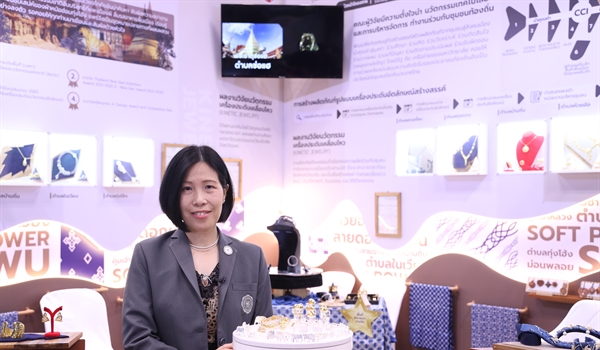 มหกรรมงานวิจัยแห่งชาติ 2568 (Thailand Research Expo 2025)