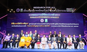 เข้าร่วมพิธีมอบโล่เกียรติคุณผู้ทรงคุณวุฒิ หน่วยงานเครือข่ายด้านการวิจัย (ผู้จัด) เกียรติบัตรขอบคุณหัวหน้าโครงการและเกียรติบัตรรับรองการเป็น “วิทยากรหลักสูตรการพัฒนานักวิจัย”